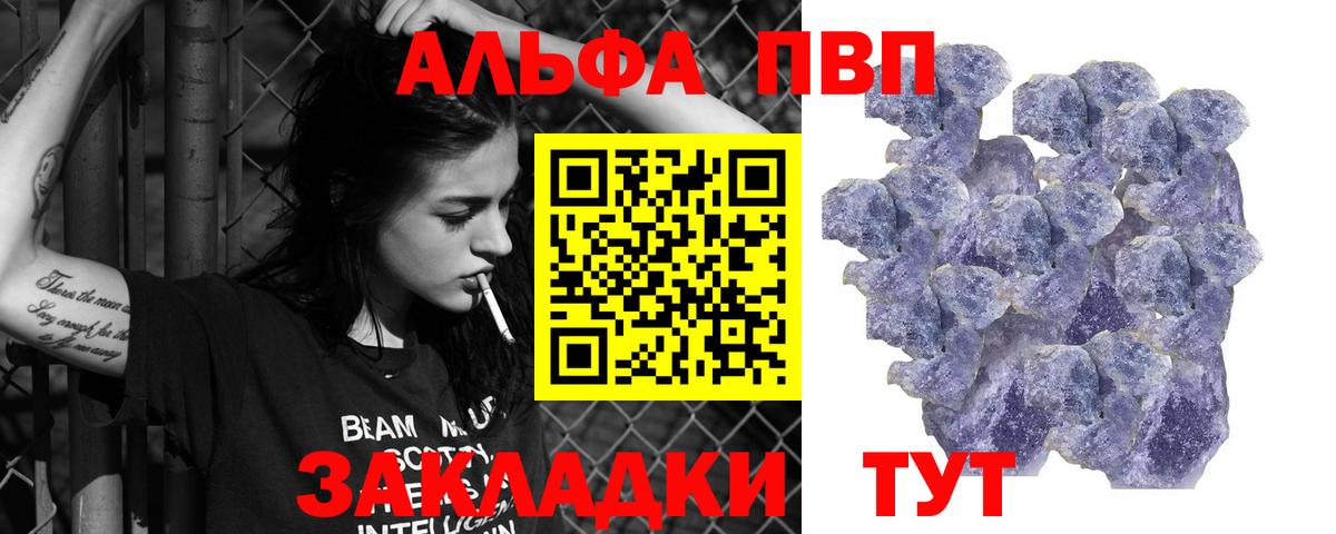 Alpha PVP Crystall Топки