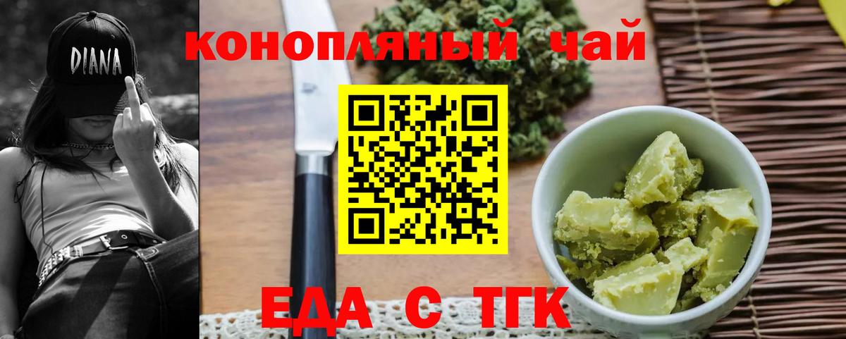 Топки  Печенье с ТГК марихуана  Вход с VPN 