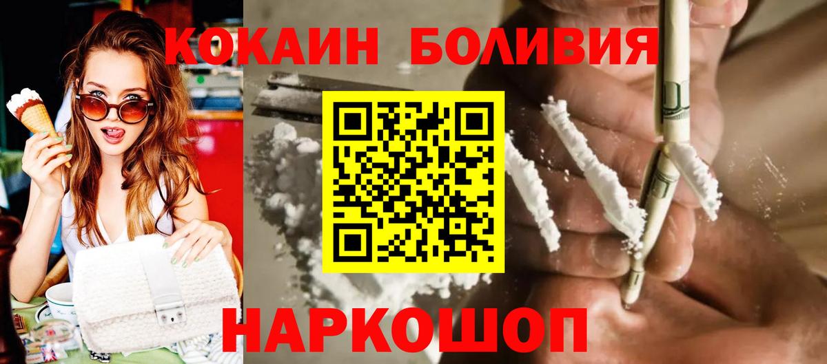 Топки  Кокаин Боливия  COCAIN 97%  COCAIN  Вход с VPN 