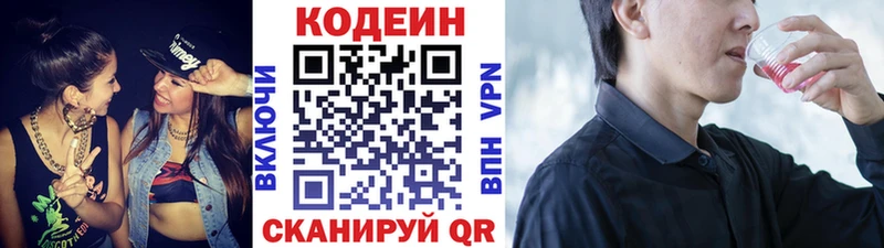 Кодеиновый сироп Lean напиток Lean (лин) Топки