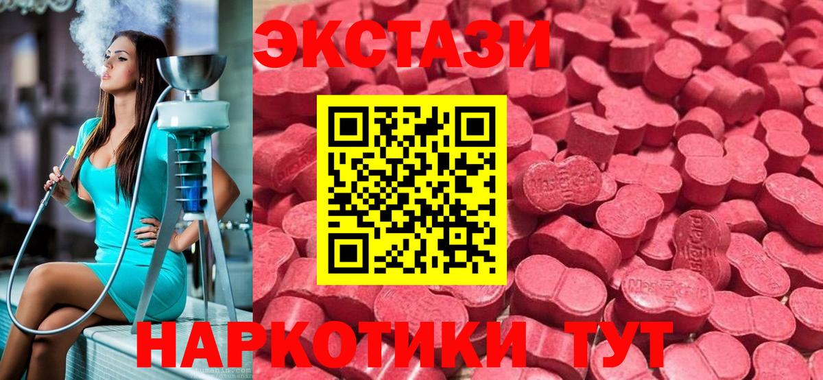 Экстази  Вход с VPN  Ecstasy 250 мг  Топки  Экстази TESLA 