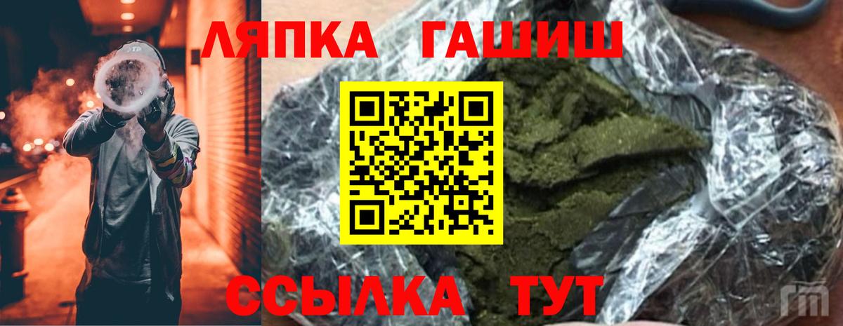 ГАШ Premium Топки