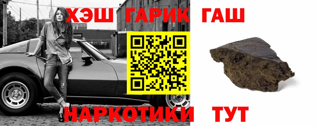 ГАШ хэш  ГАШ  Вход с VPN  Топки  ГАШИШ AMNESIA HAZE 