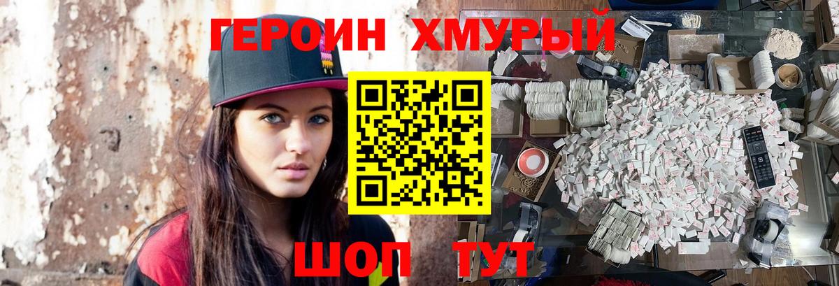 ГЕРОИН гречка Топки