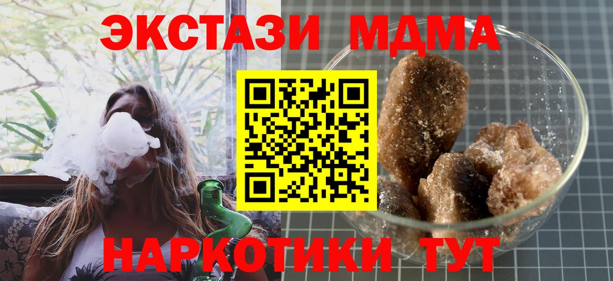 MDMA кристаллы Топки