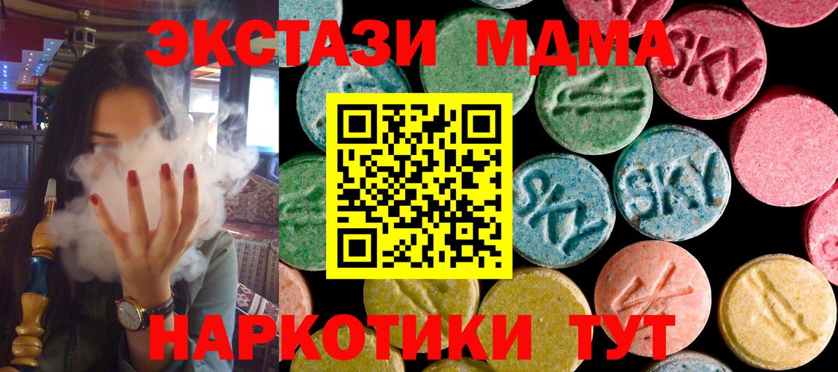 МДМА VHQ  MDMA VHQ  Вход с VPN  Топки 