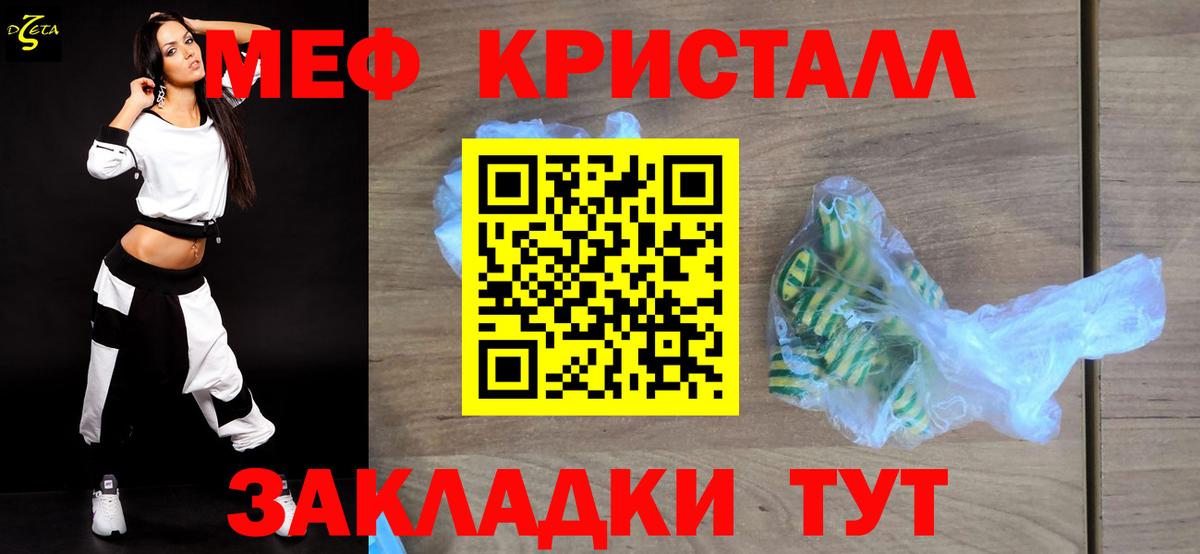 МЯУ-МЯУ  как найти закладки  Вход с VPN  Топки  МЯУ-МЯУ VHQ  Мефедрон  Мефедрон кристаллы 