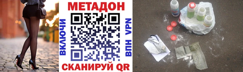 МЕТАДОН methadone KRAKEN ТОР Топки