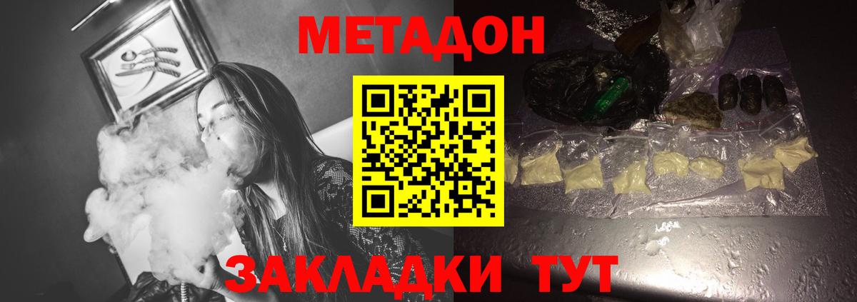 Метадон VHQ  Вход с VPN  Топки  Метадон мёд 