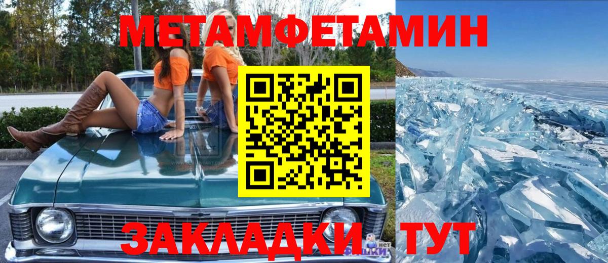 МЕТАМФЕТАМИН винт  Вход с VPN  МЕТАМФЕТАМИН  МЕТАМФЕТАМИН винт  Топки 