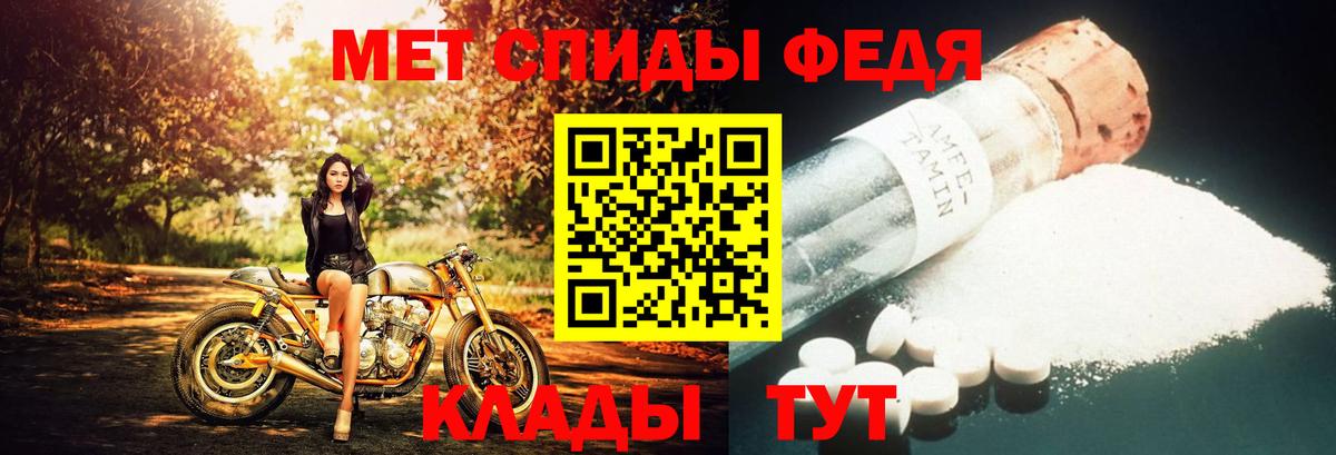 Первитин мет Топки