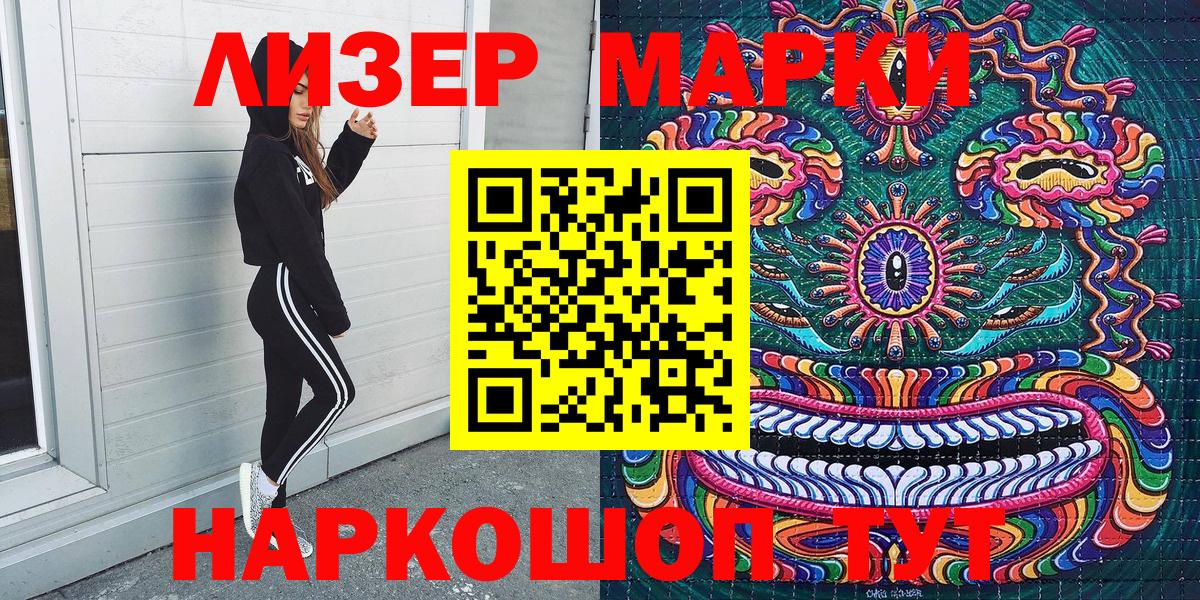 купить   Вход с VPN  Топки  Марки N-bome 1,5мг 
