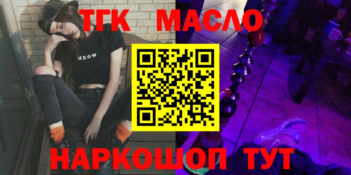 ТГК Wax Топки