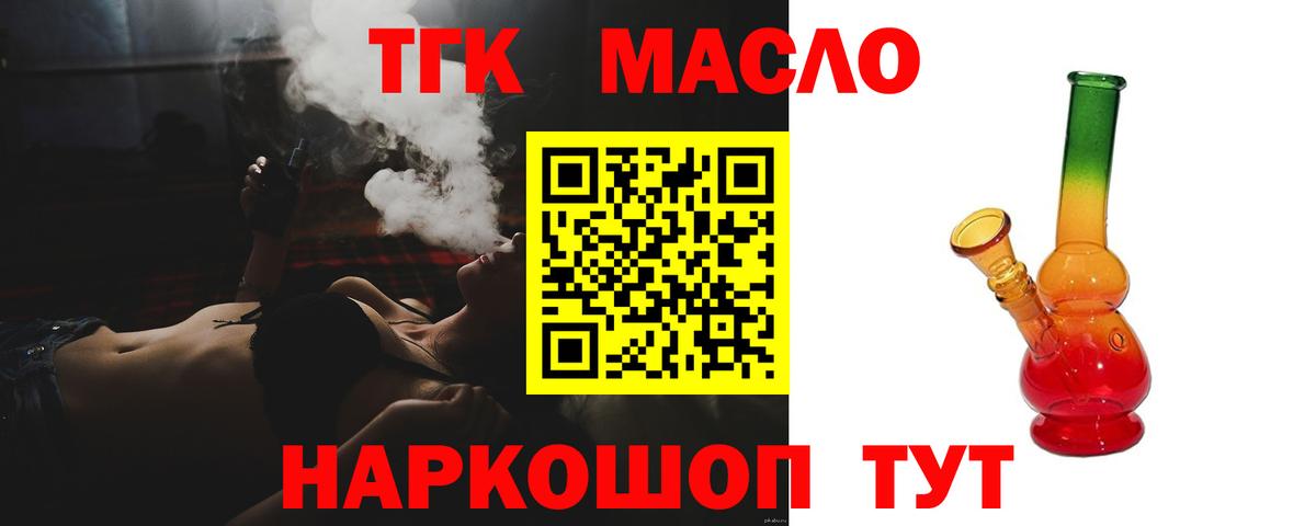 Дистиллят ТГК вейп с тгк  Вход с VPN  OMG рабочий сайт  Топки 